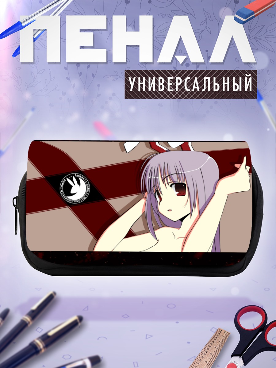 Пенал-косметичка Рейзен Удонгейин Инаба