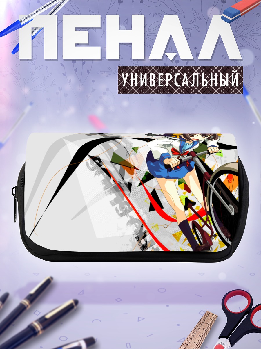 Пенал-косметичка Харухи Судзумия на велосипеде