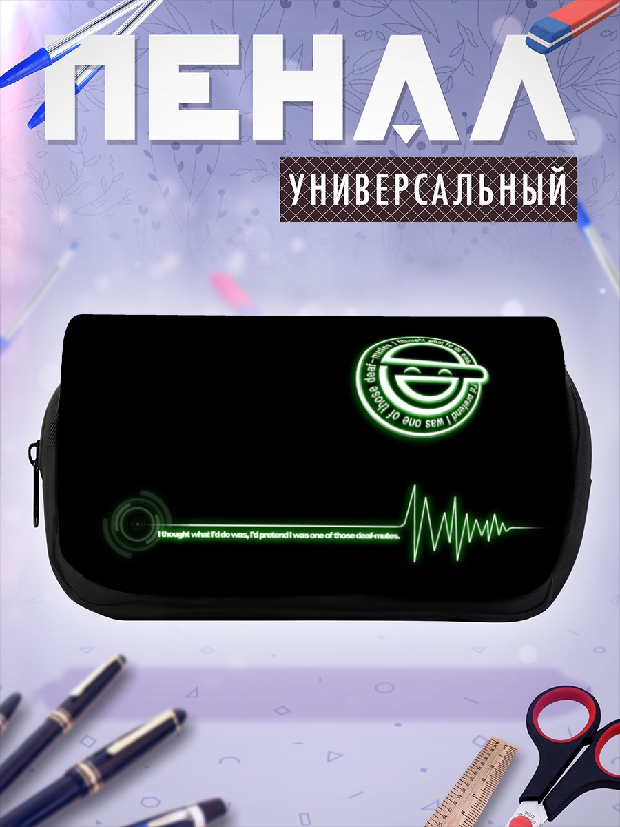 Пенал-косметичка Смеющийся человек