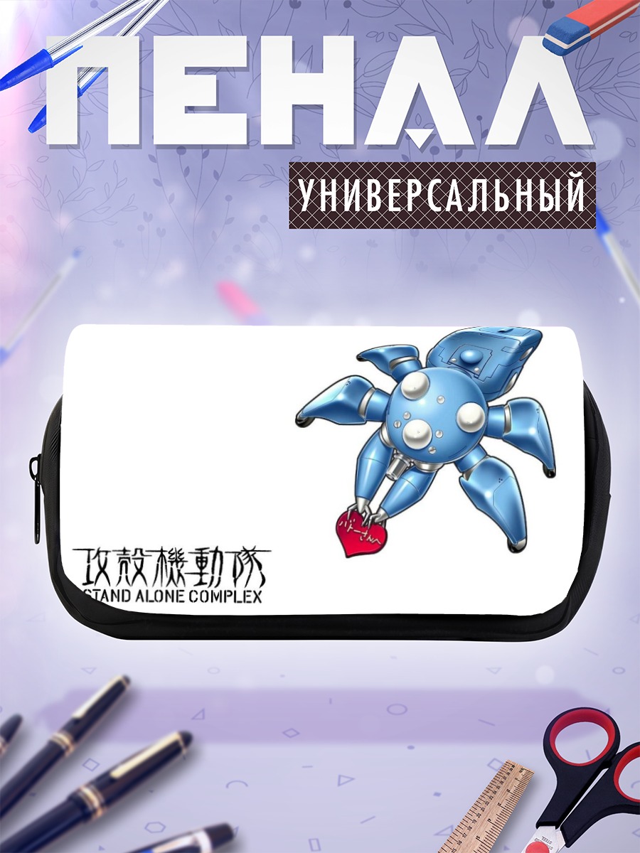 Пенал-косметичка Тачикома в деле