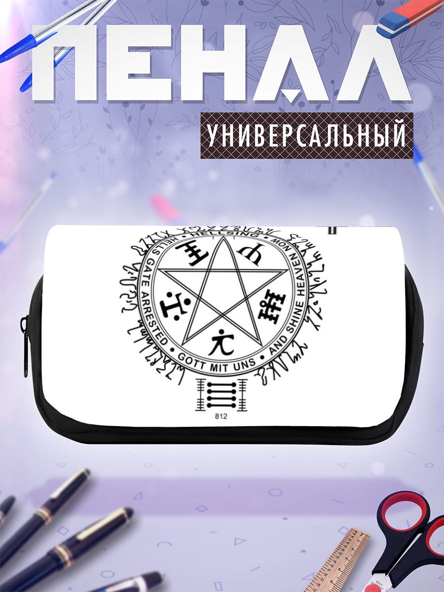 Пенал-косметичка Печать Хеллсинг