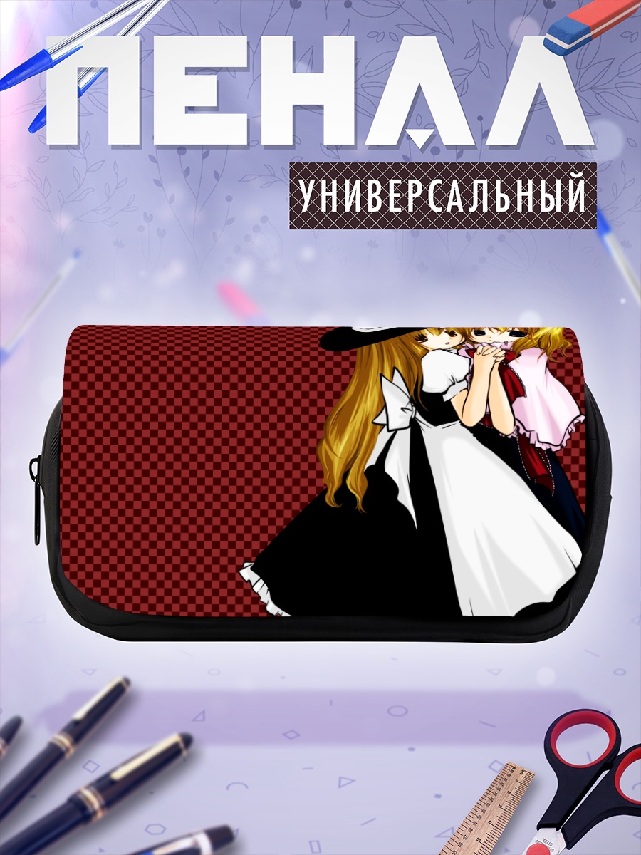Пенал-косметичка Алиса Маргатройд и Мариса