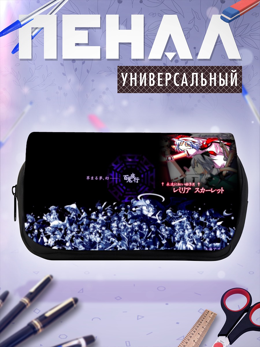 Пенал-косметичка Алиса Маргатройд в толпе