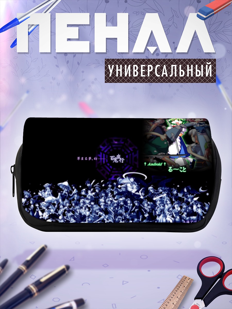 Пенал-косметичка Алиса Маргатройд в Тохо