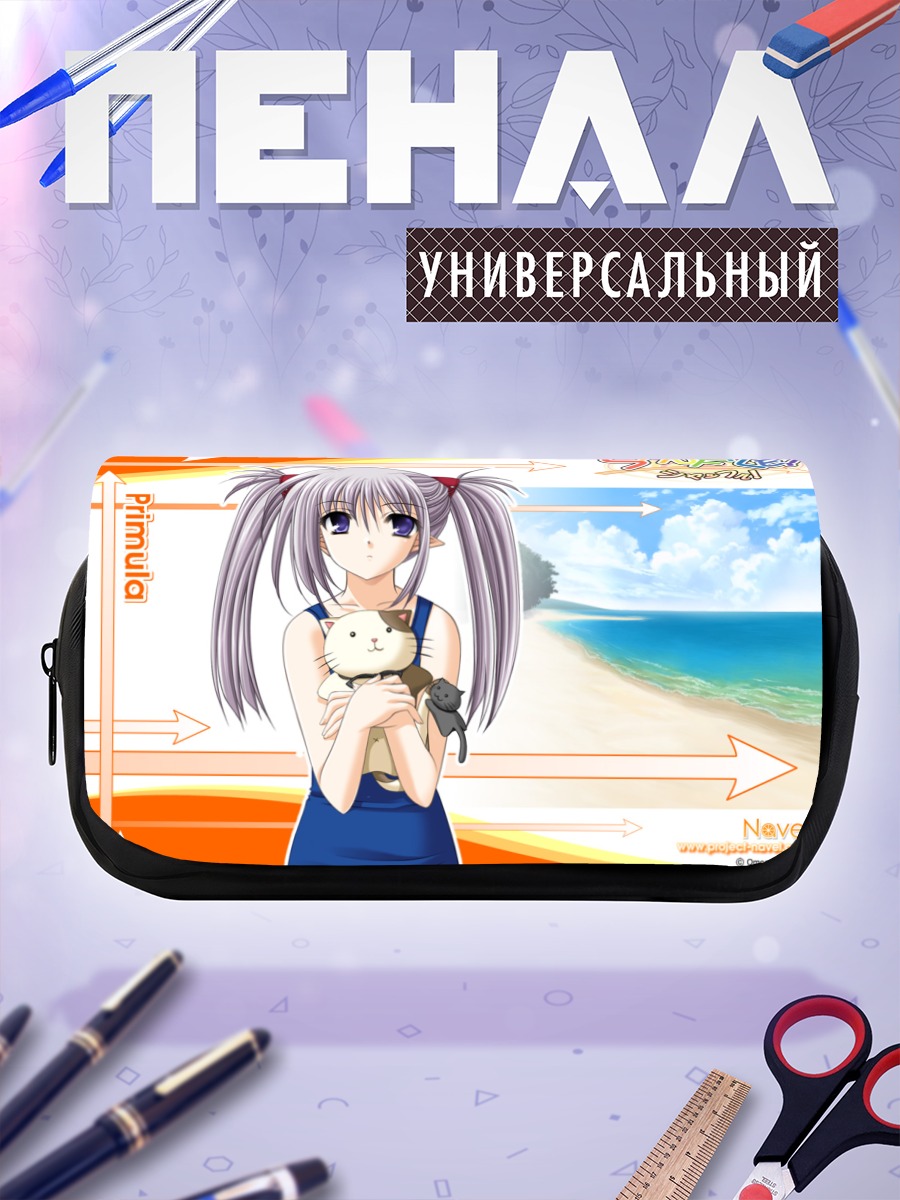 Пенал-косметичка Примула на пляже