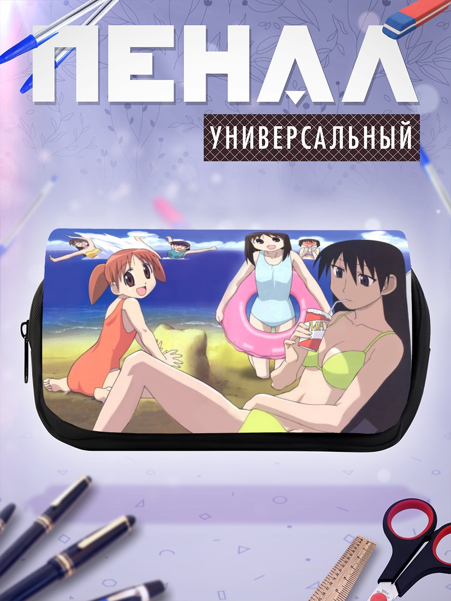Пенал-косметичка Азуманга Дайо на пляже