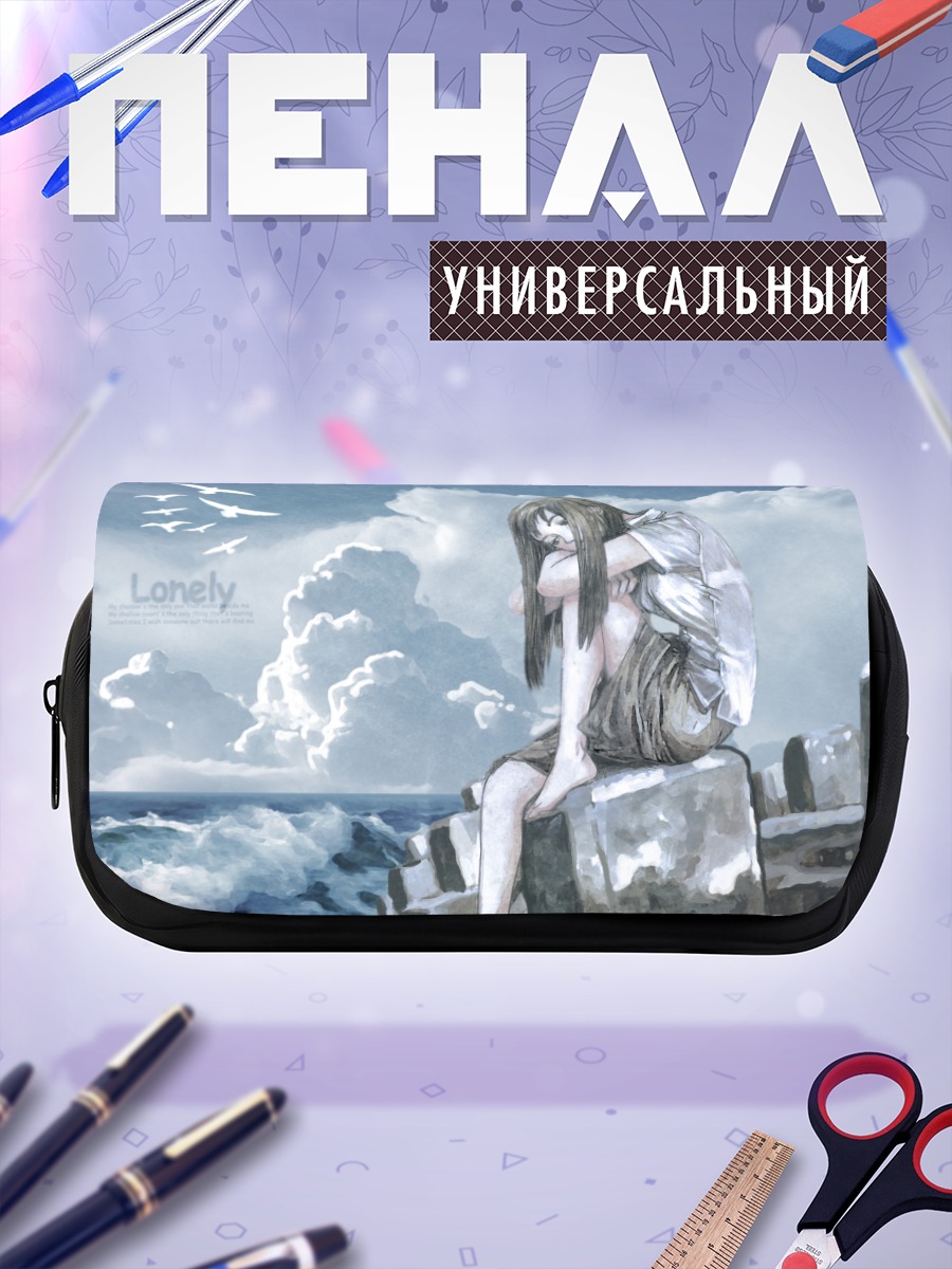 Пенал-косметичка Одиночество у моря