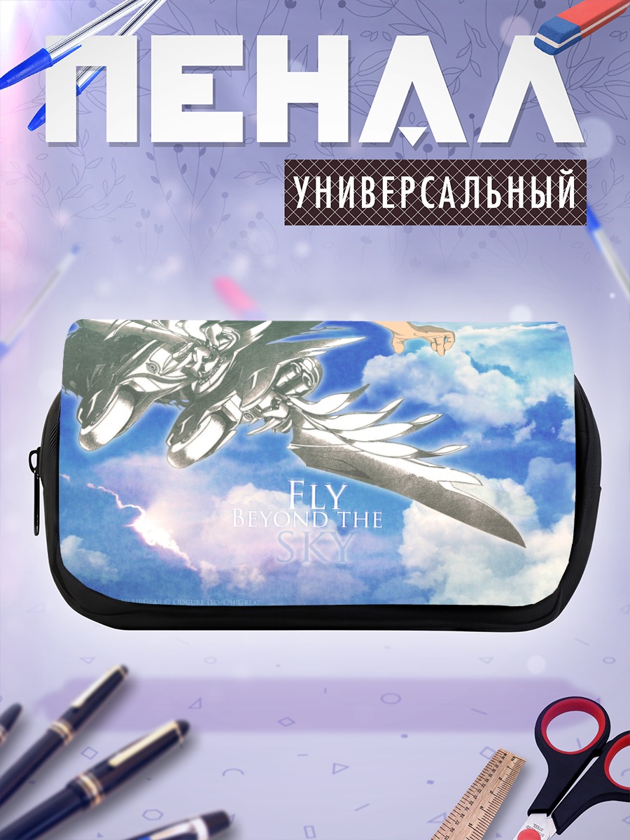 Пенал-косметичка Air Gear в небе