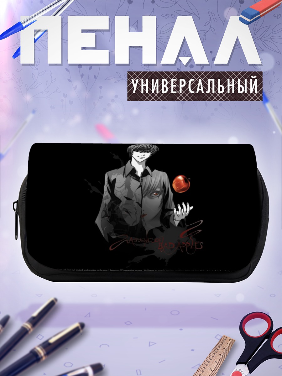 Пенал-косметичка Лайт Ягами с яблоком