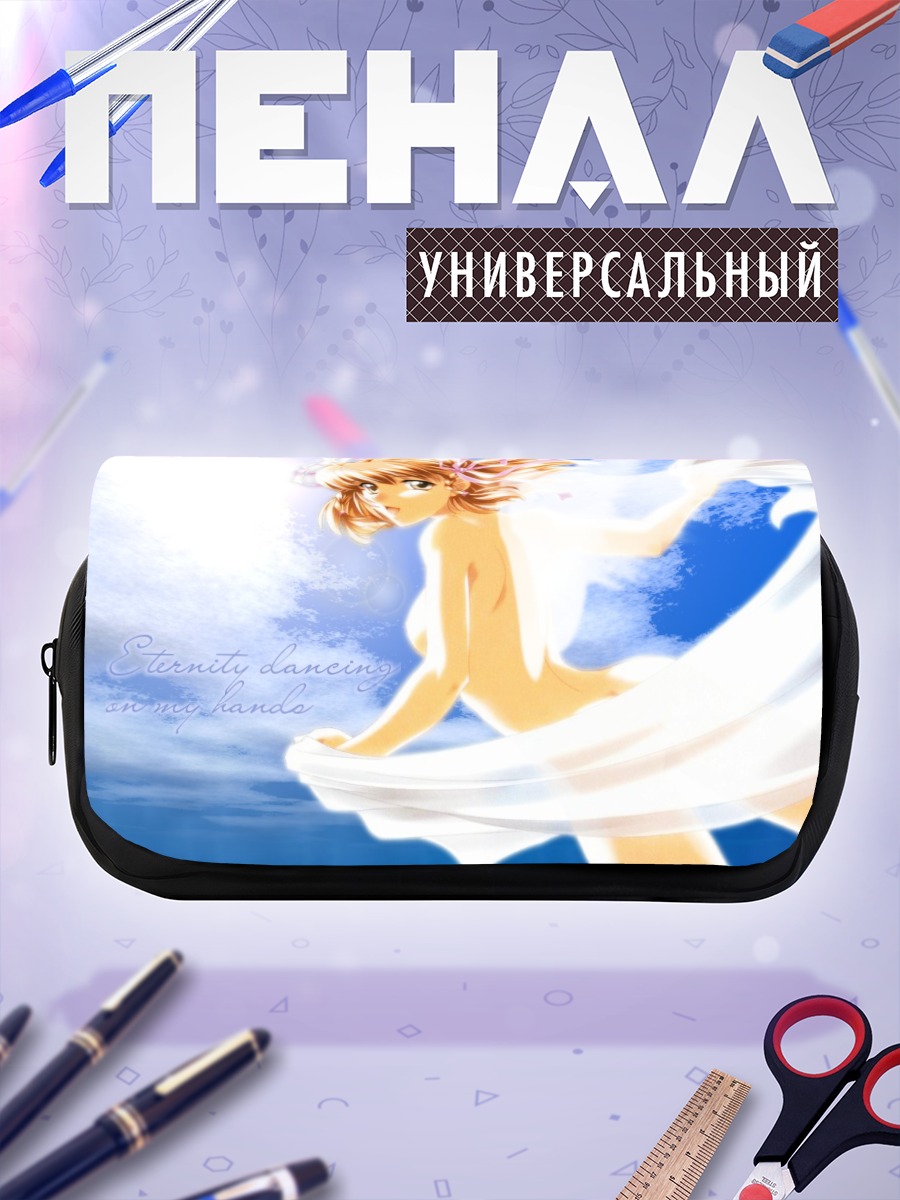 Пенал-косметичка Харука Судзумия в облаках