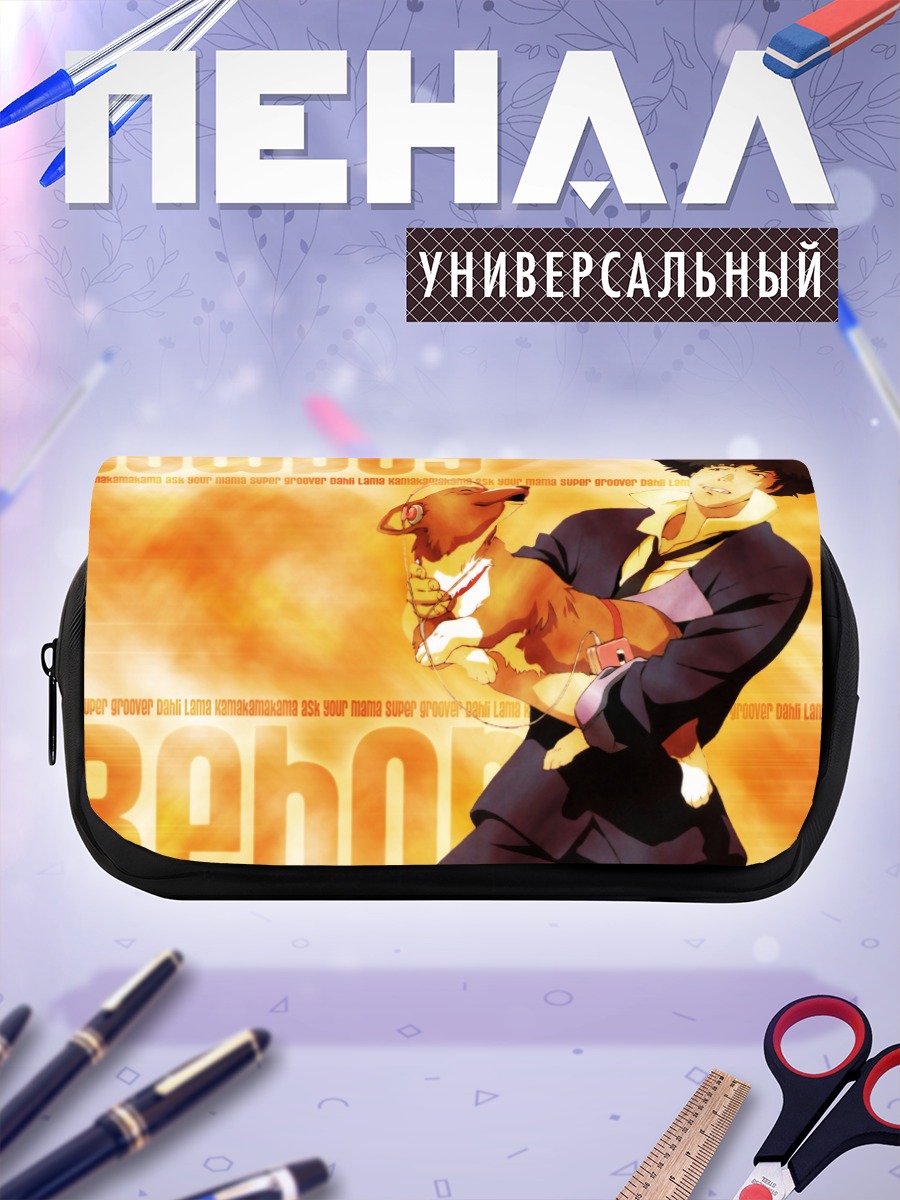 Пенал-косметичка Спайк и Эйн