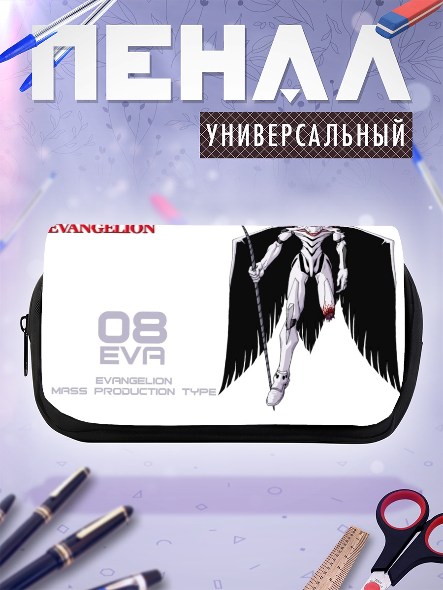 Пенал-косметичка Ева 08 Серийная