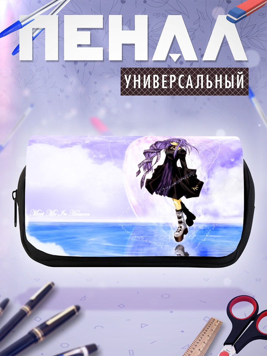 Пенал-косметичка Ревери Метерленс в небесах