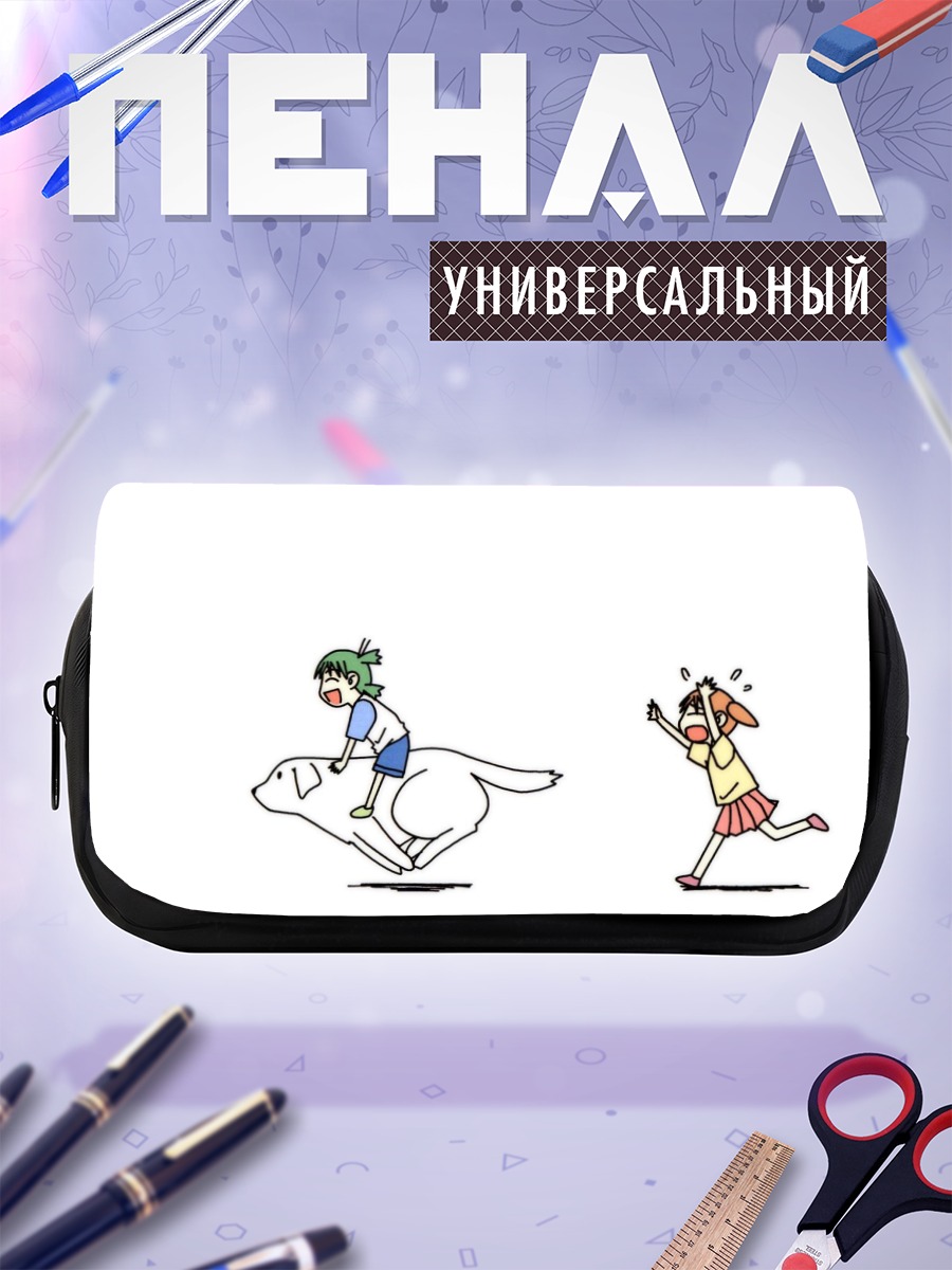 Пенал-косметичка Йоцуба и Коиваи