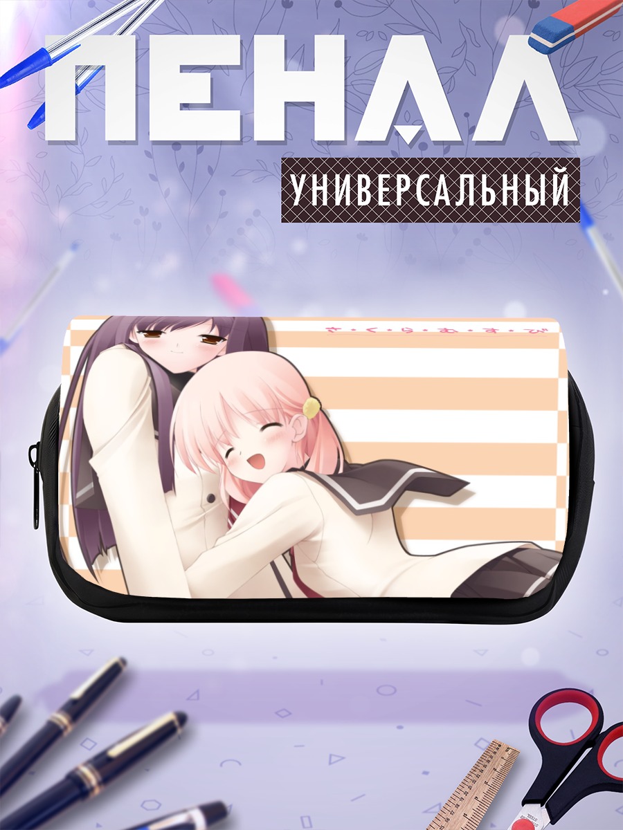 Пенал-косметичка Сакура Кирияма и Карен