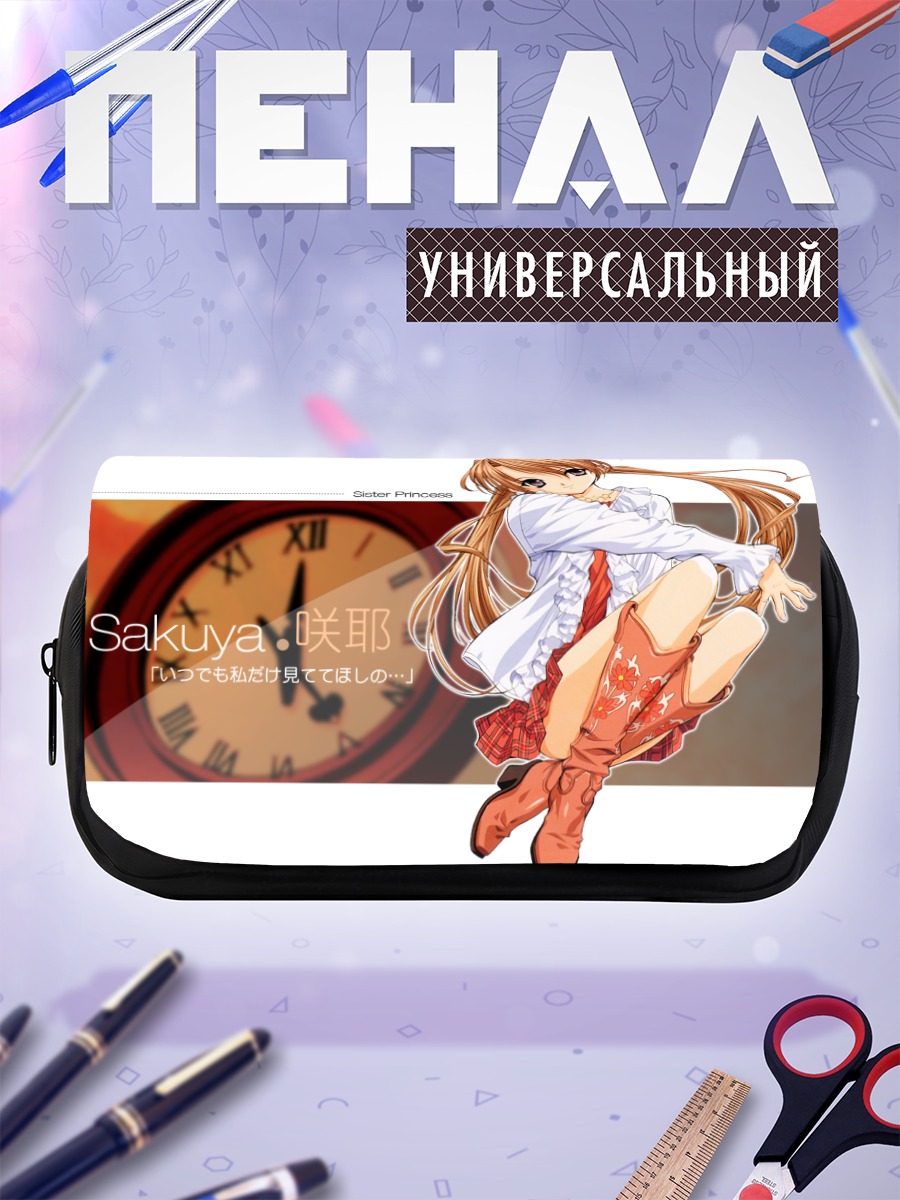 Пенал-косметичка Сакуя Минаками с часами