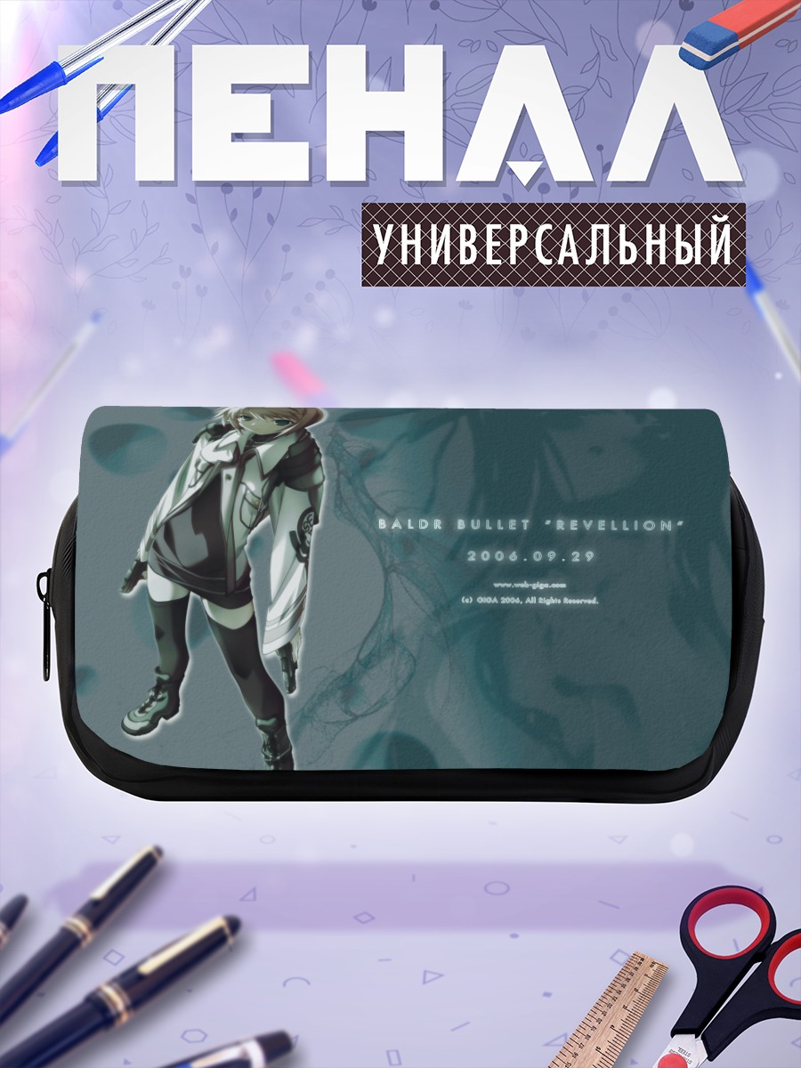 Пенал-косметичка Бальдр Буллет в синеве
