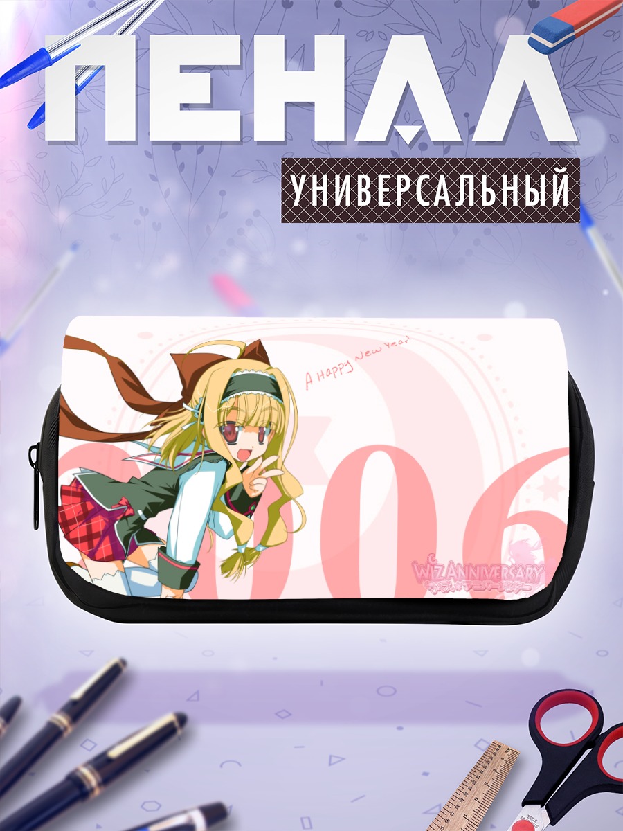 Пенал-косметичка Комачи Онодзука праздник