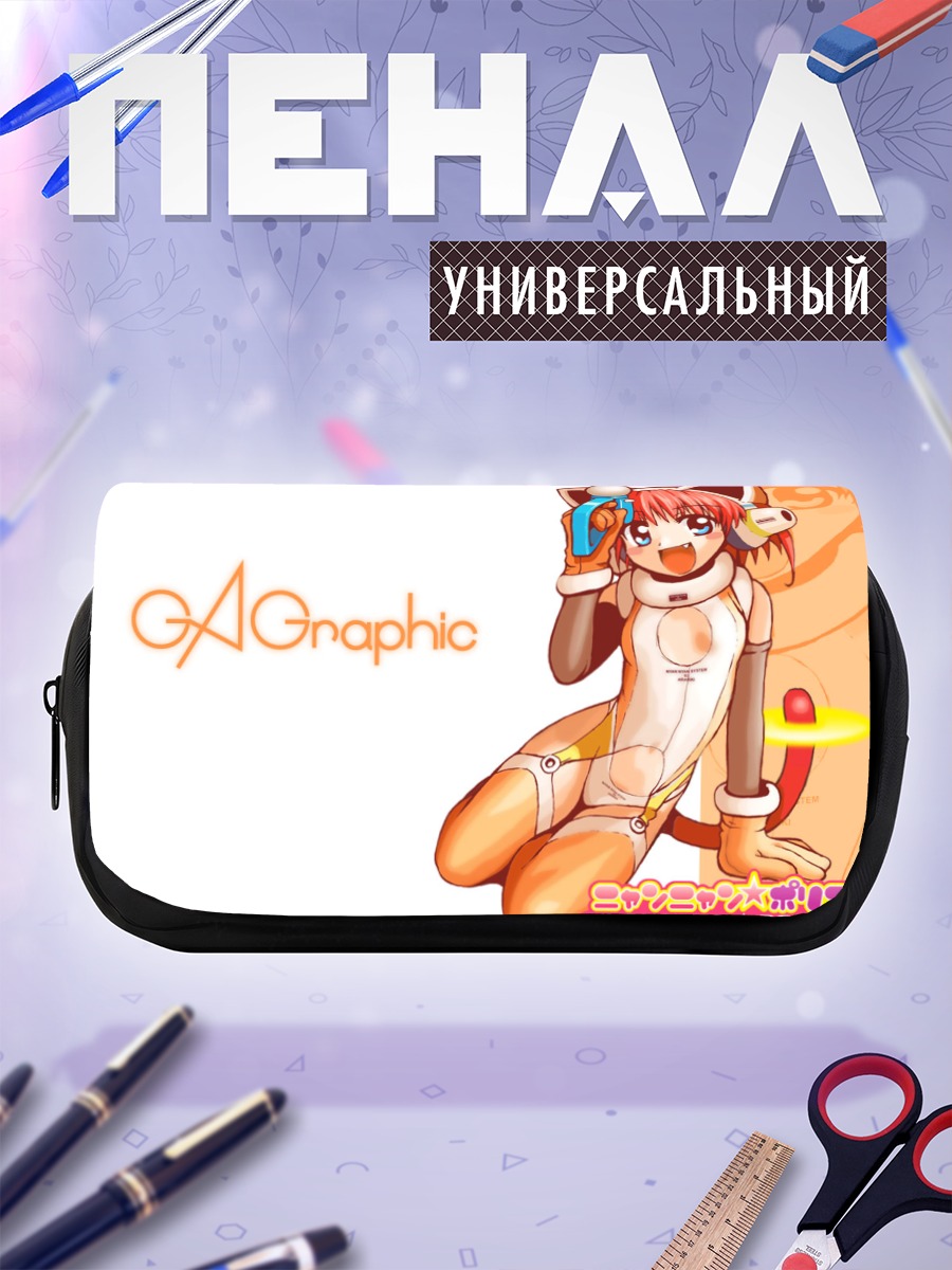 Пенал-косметичка Кошкодевочка с оружием