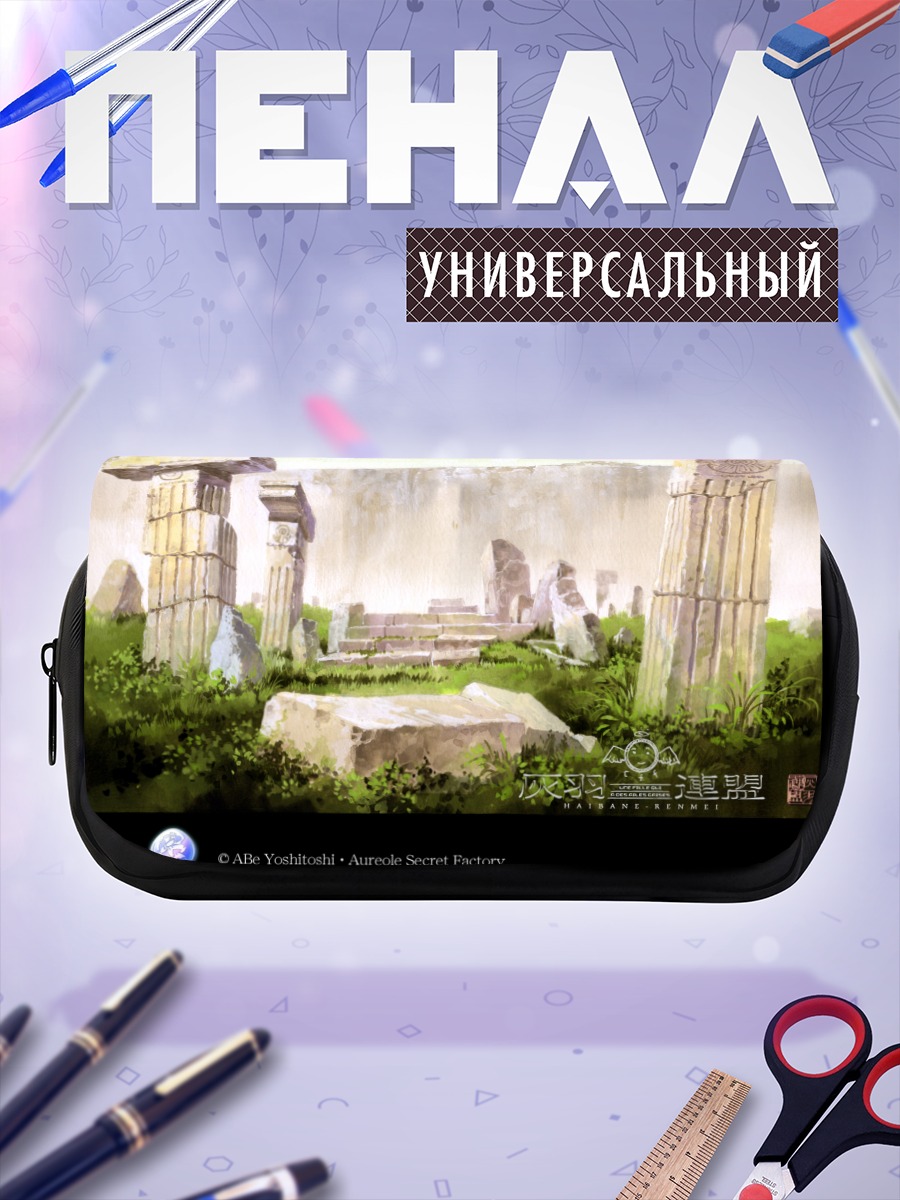 Пенал-косметичка Руины Хайбанэ Рэнмэй