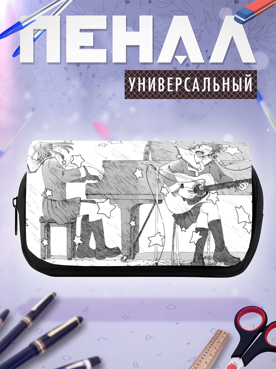 Пенал-косметичка Ино Фукагава за пианино