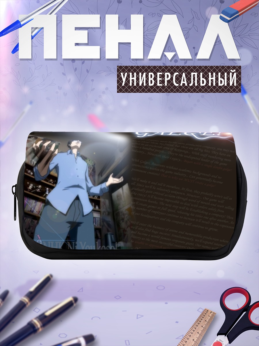 Пенал-косметичка Каору Ямазаки в комнате