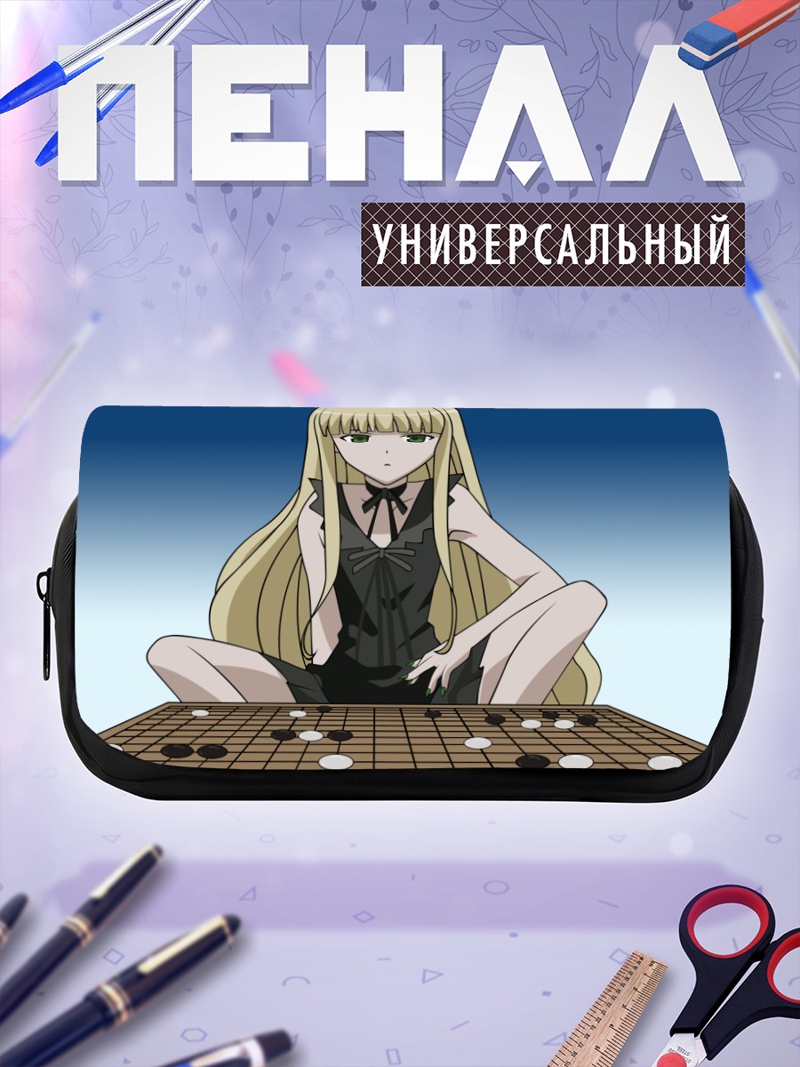 Пенал-косметичка Эванджелин Макдауэлл за игрой