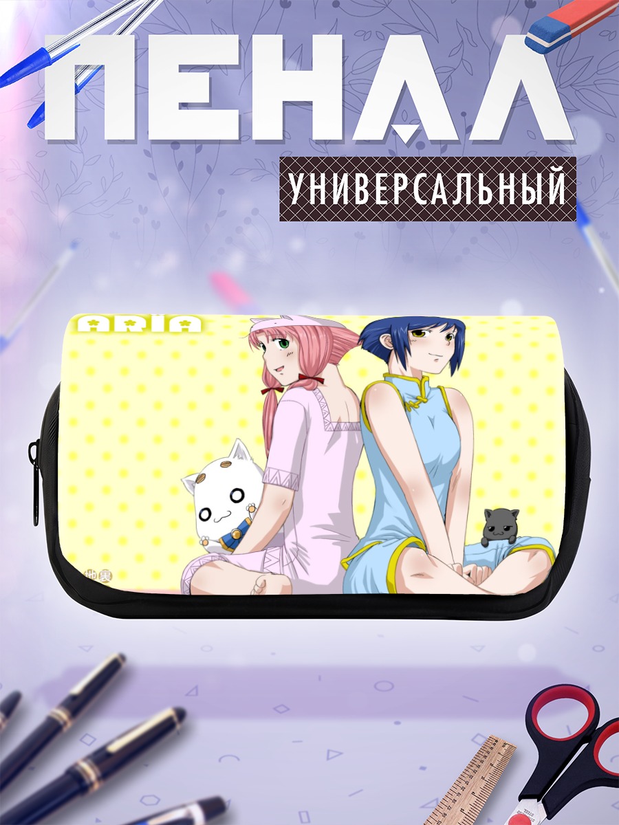 Пенал-косметичка Ария и подруги
