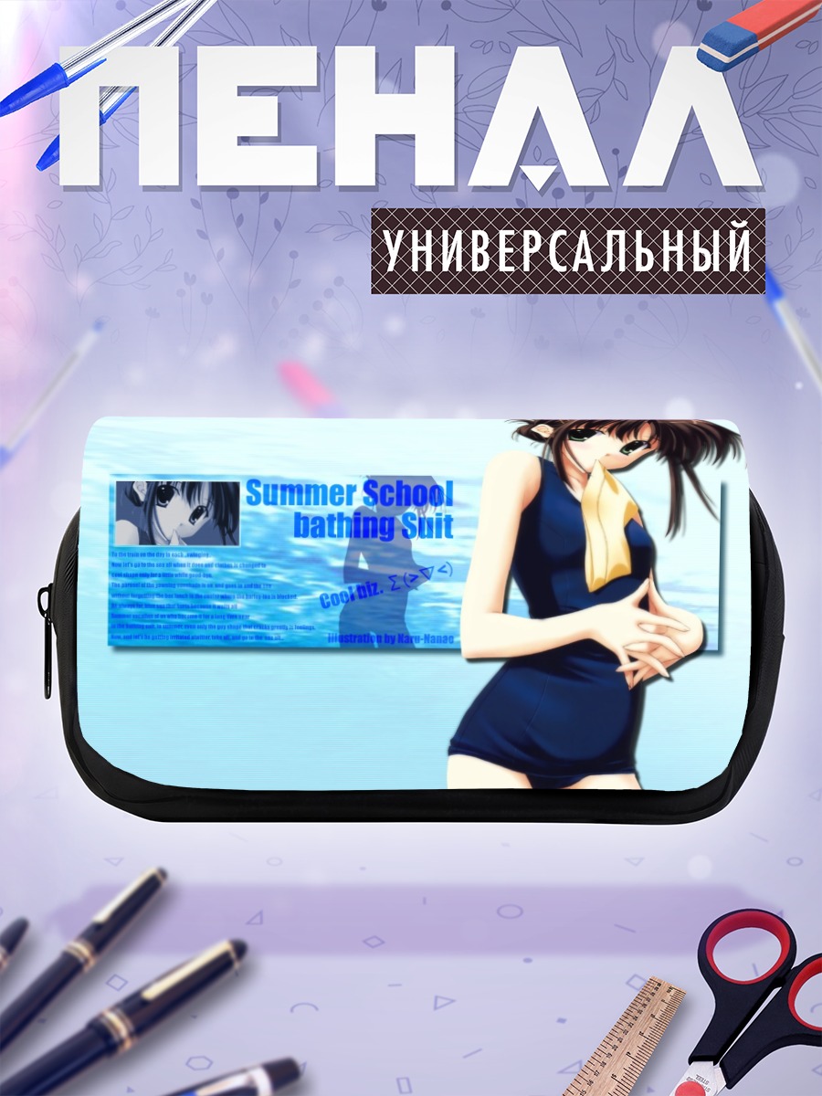 Пенал-косметичка Школьный купальник