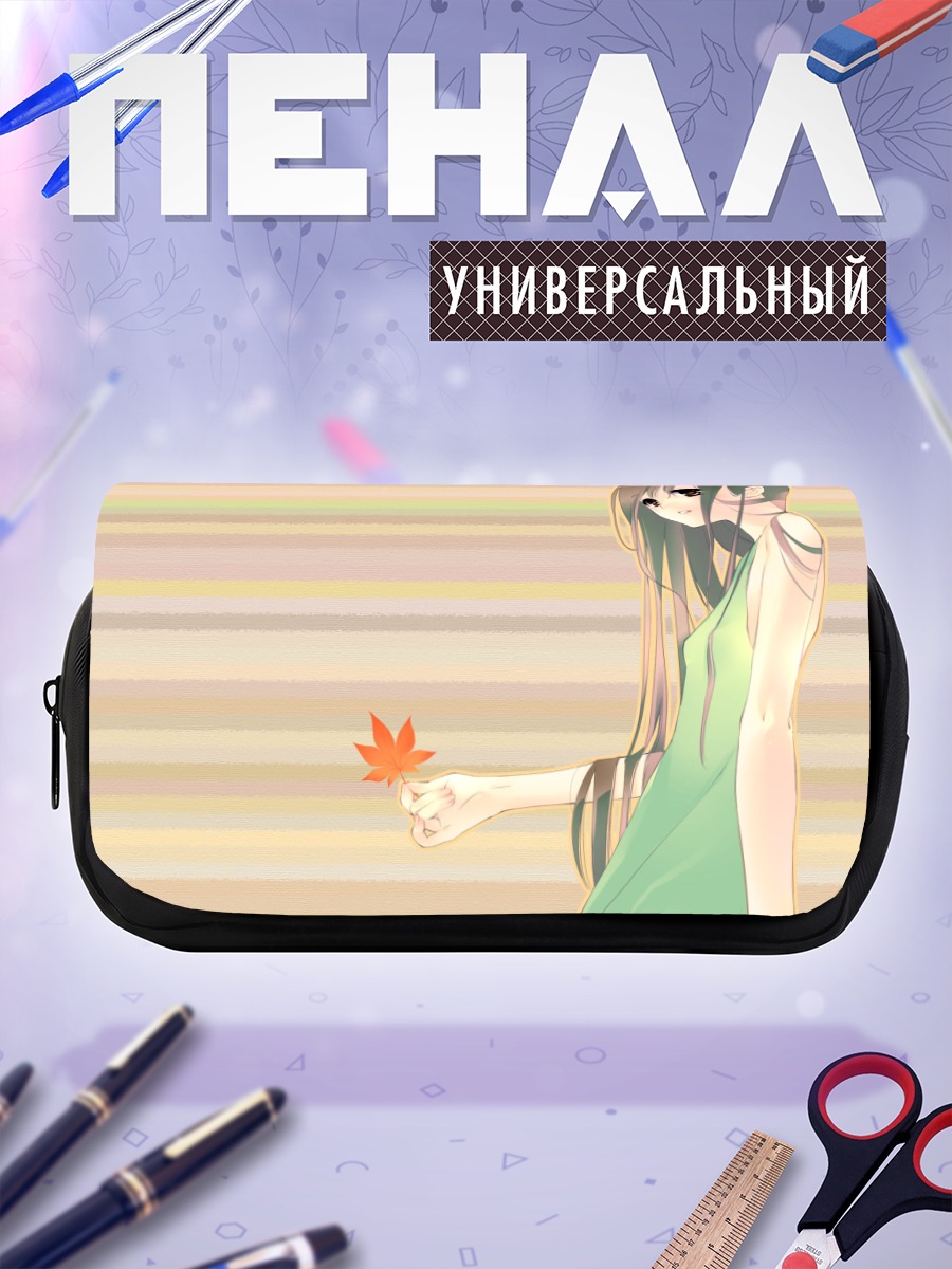 Пенал-косметичка Лэйн Ивакура с листом