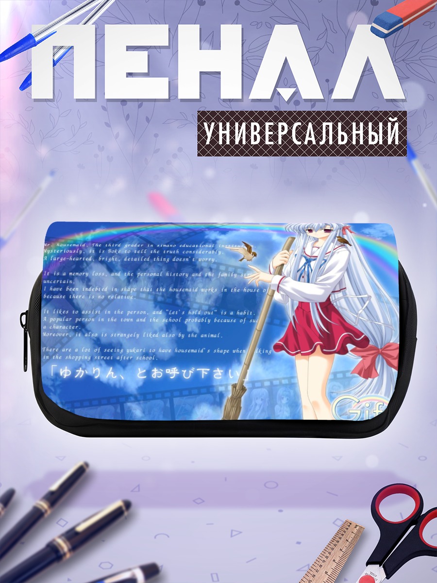 Пенал-косметичка Юкари Камиширо горничная