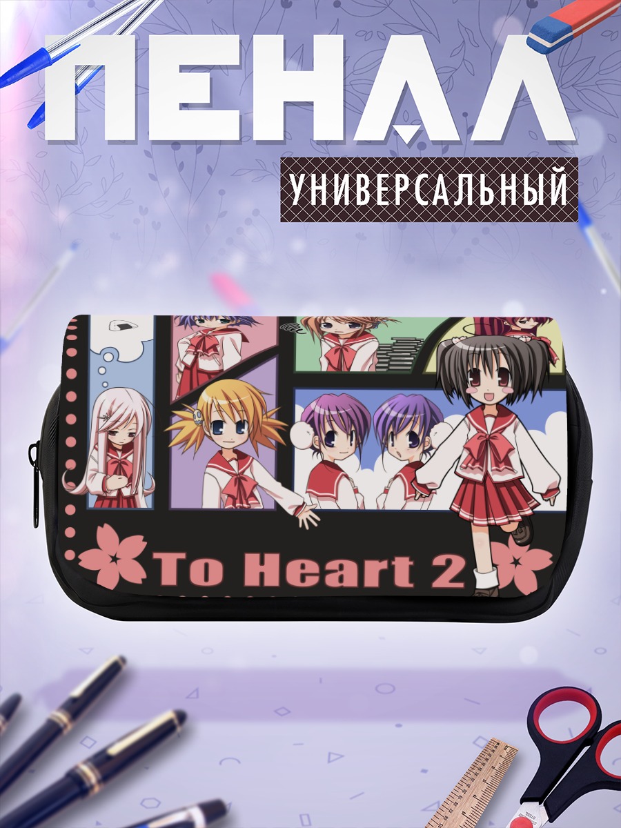 Пенал-косметичка Девушки To Heart 2