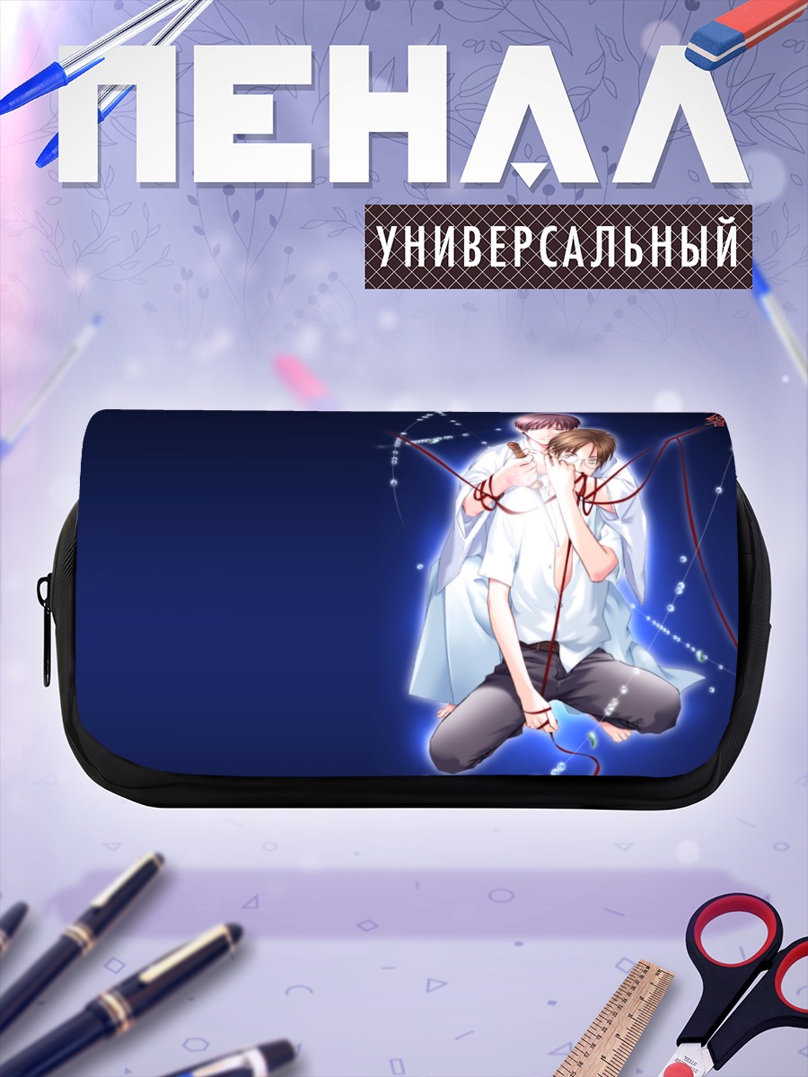 Пенал-косметичка Юки Хатори и Тоя
