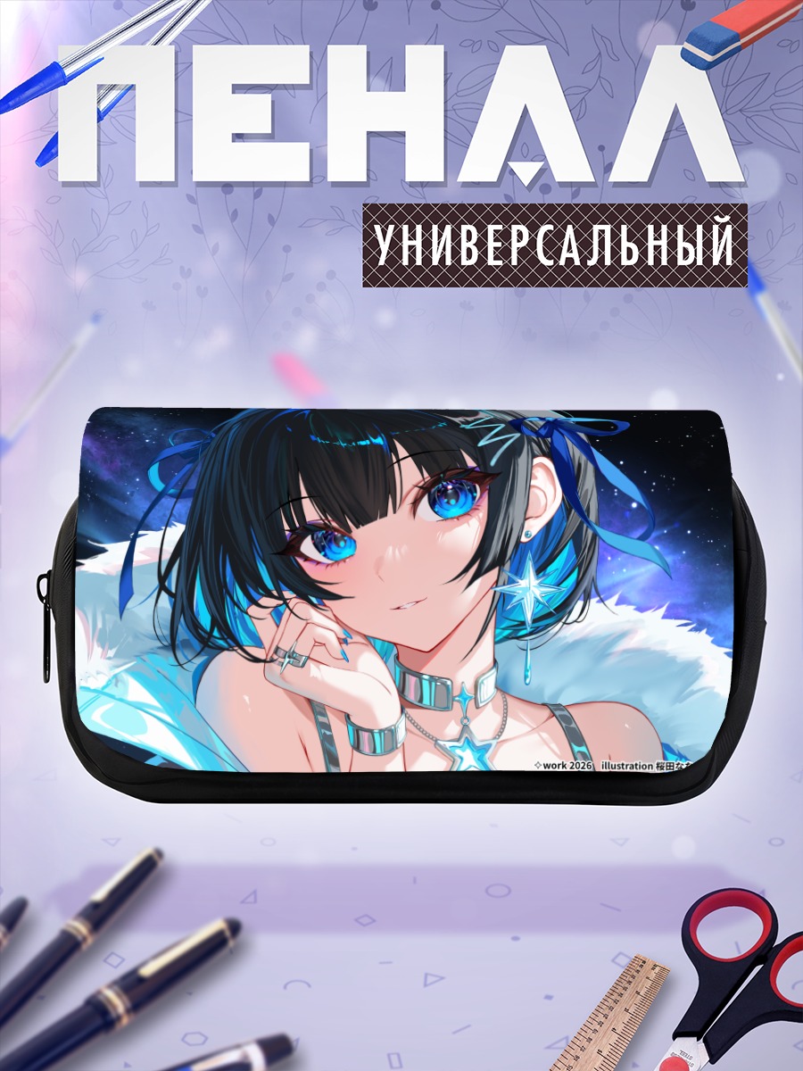 Пенал-косметичка Тагме в звездах