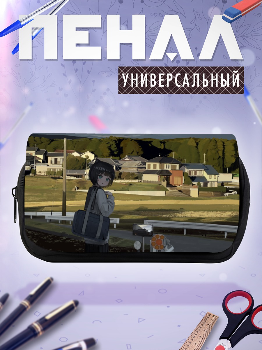 Пенал-косметичка Лэйн Ивакура в школе