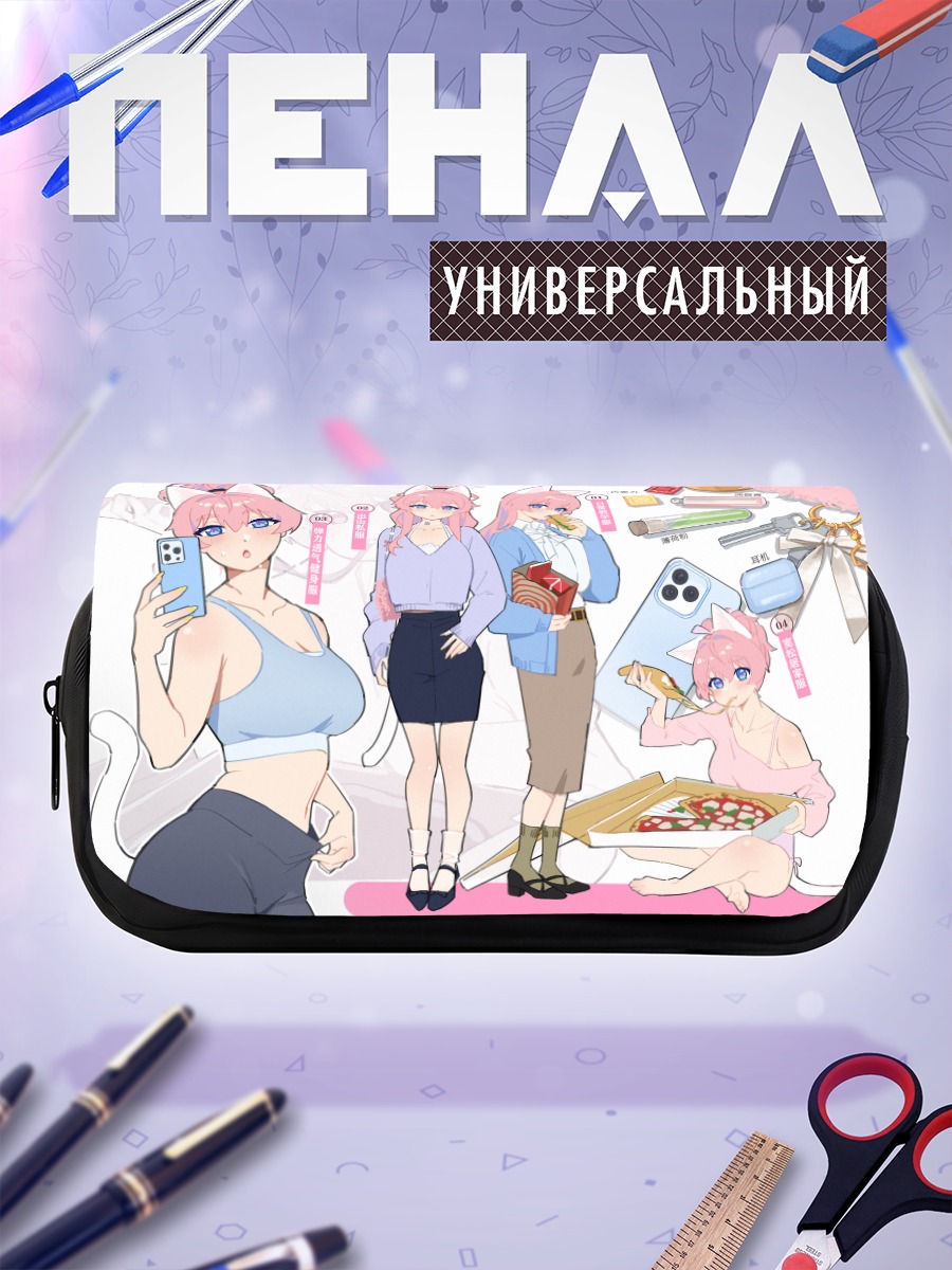 Пенал-косметичка Сяо Мэй в образах