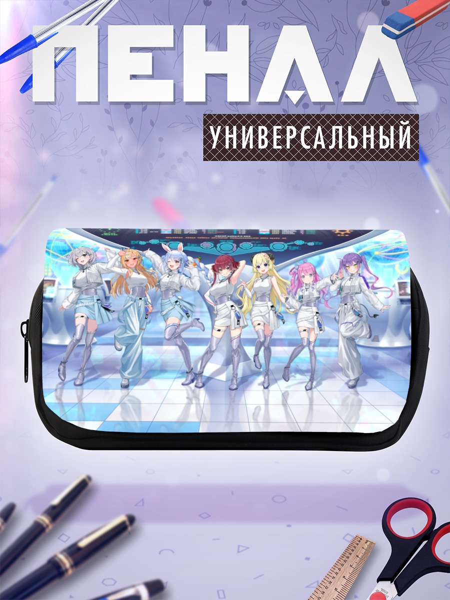 Пенал-косметичка Хололайв в белом