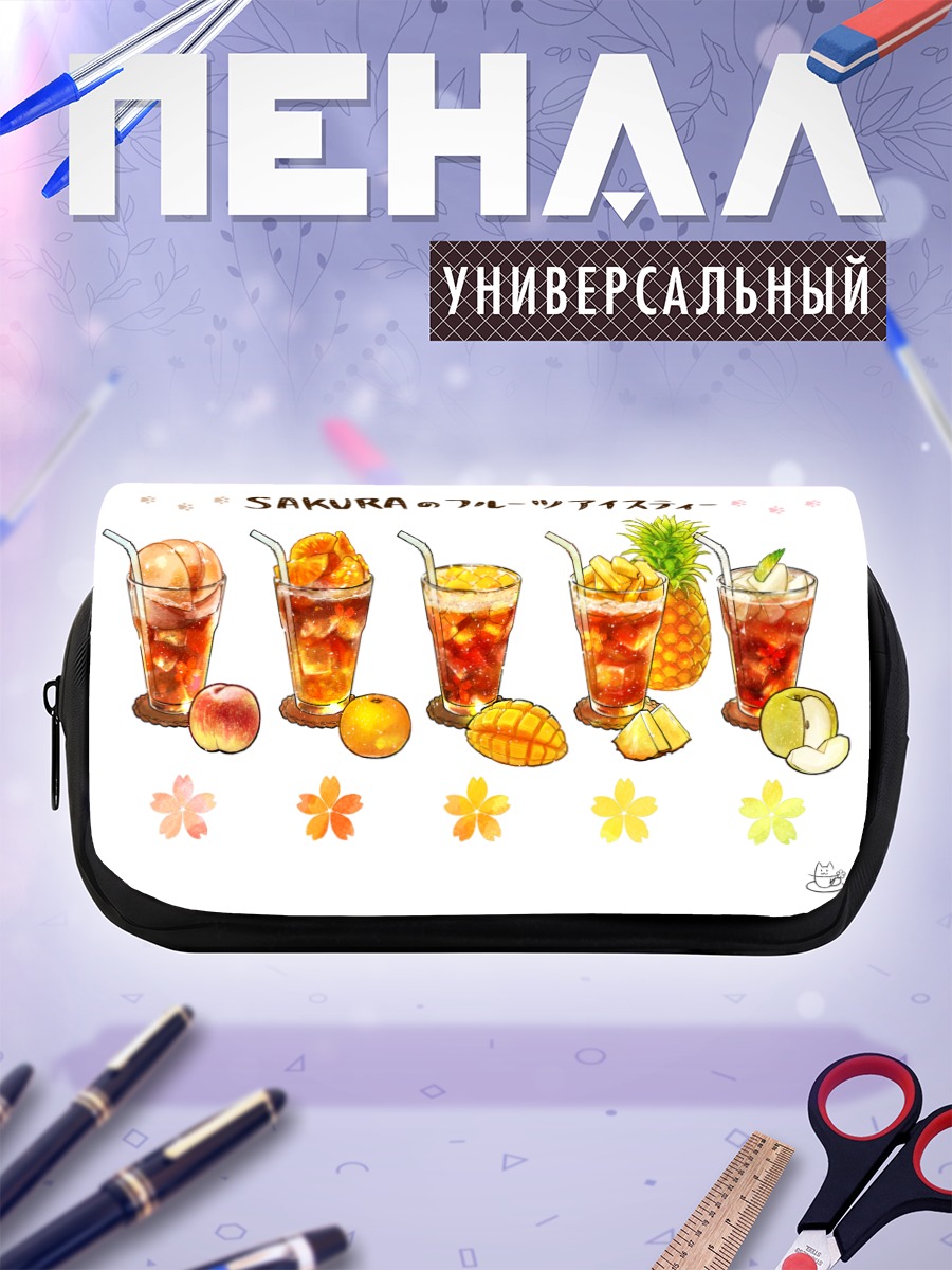 Пенал-косметичка Фруктовый ледяной чай