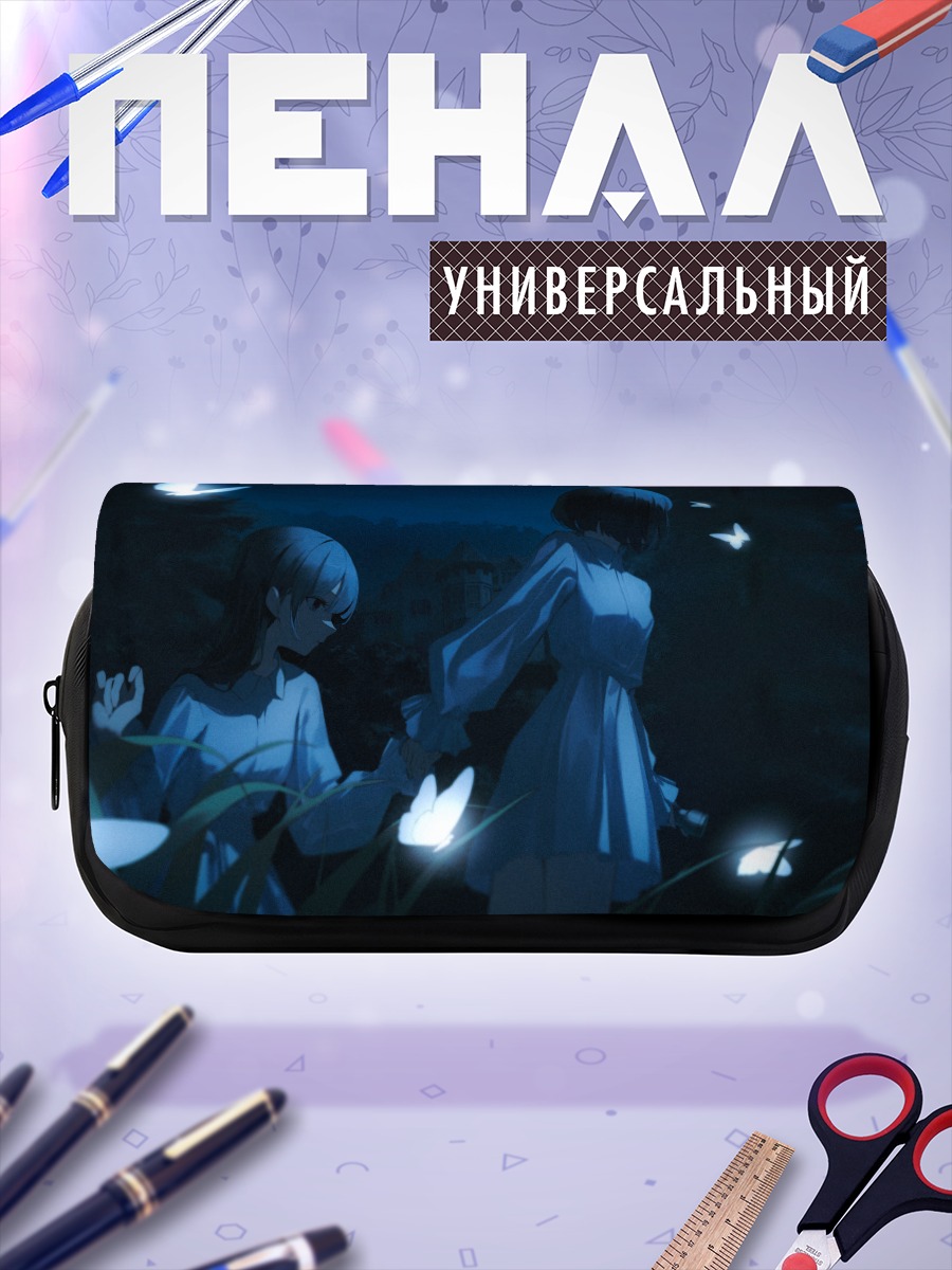 Пенал-косметичка Ночные бабочки