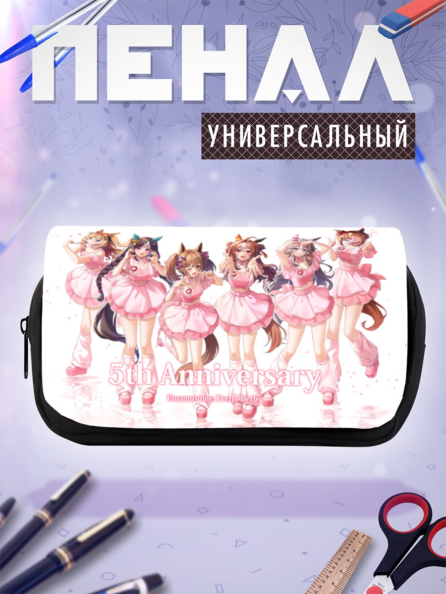 Пенал-косметичка Девушки Ума Мусуме