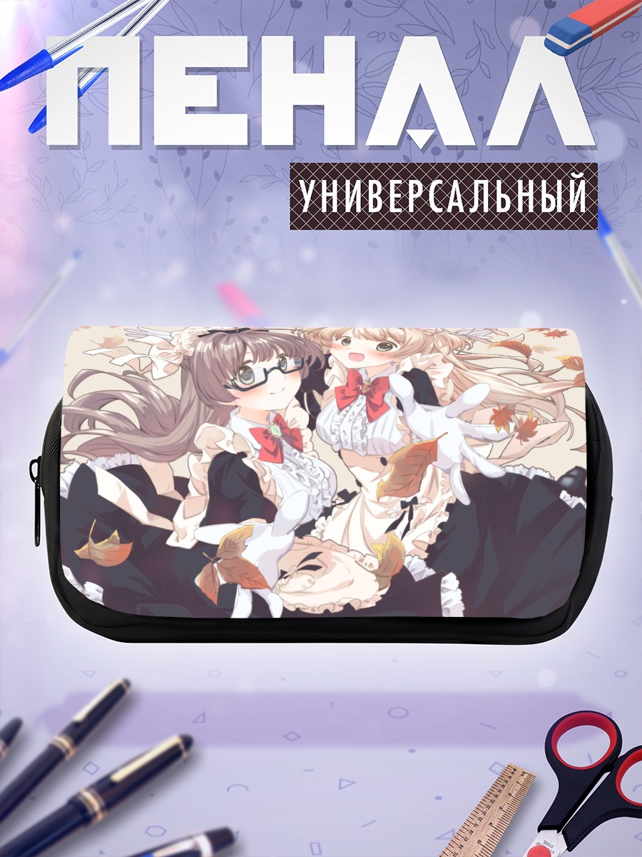 Пенал-косметичка Горничные осенью