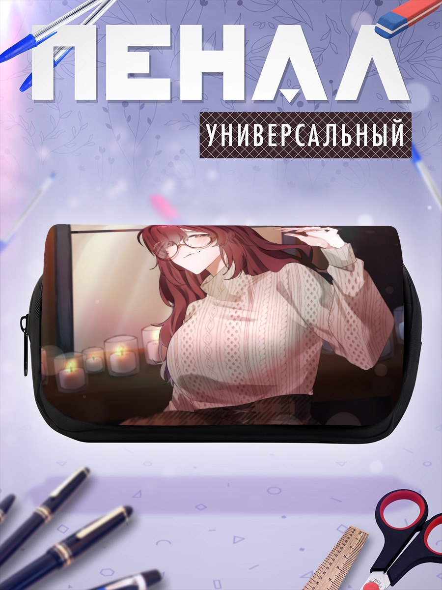 Пенал-косметичка Девушка в очках
