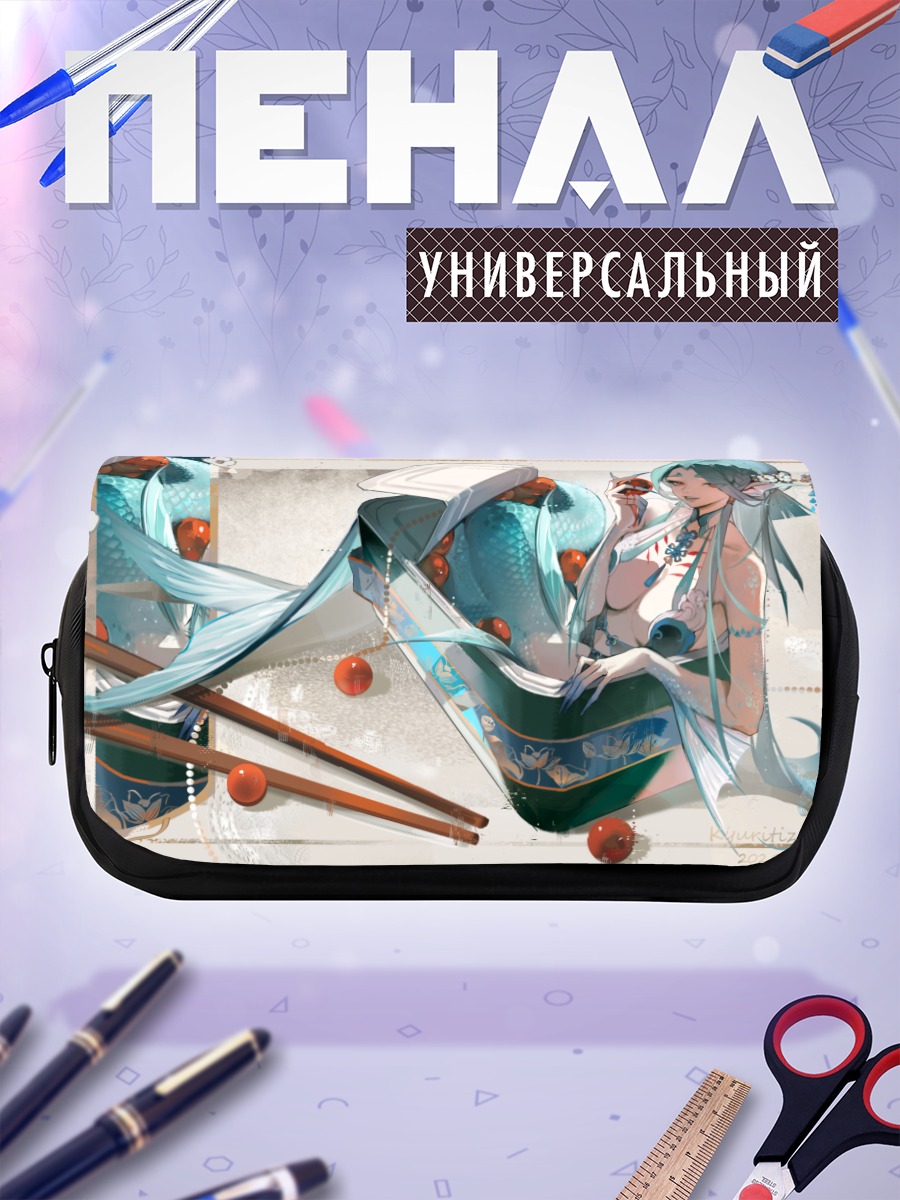 Пенал-косметичка Русалка в китайском платье