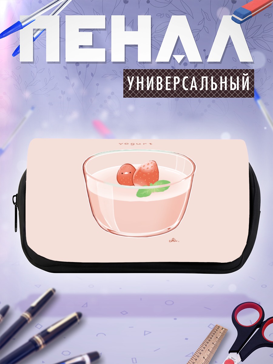 Пенал-косметичка Клубничный йогурт
