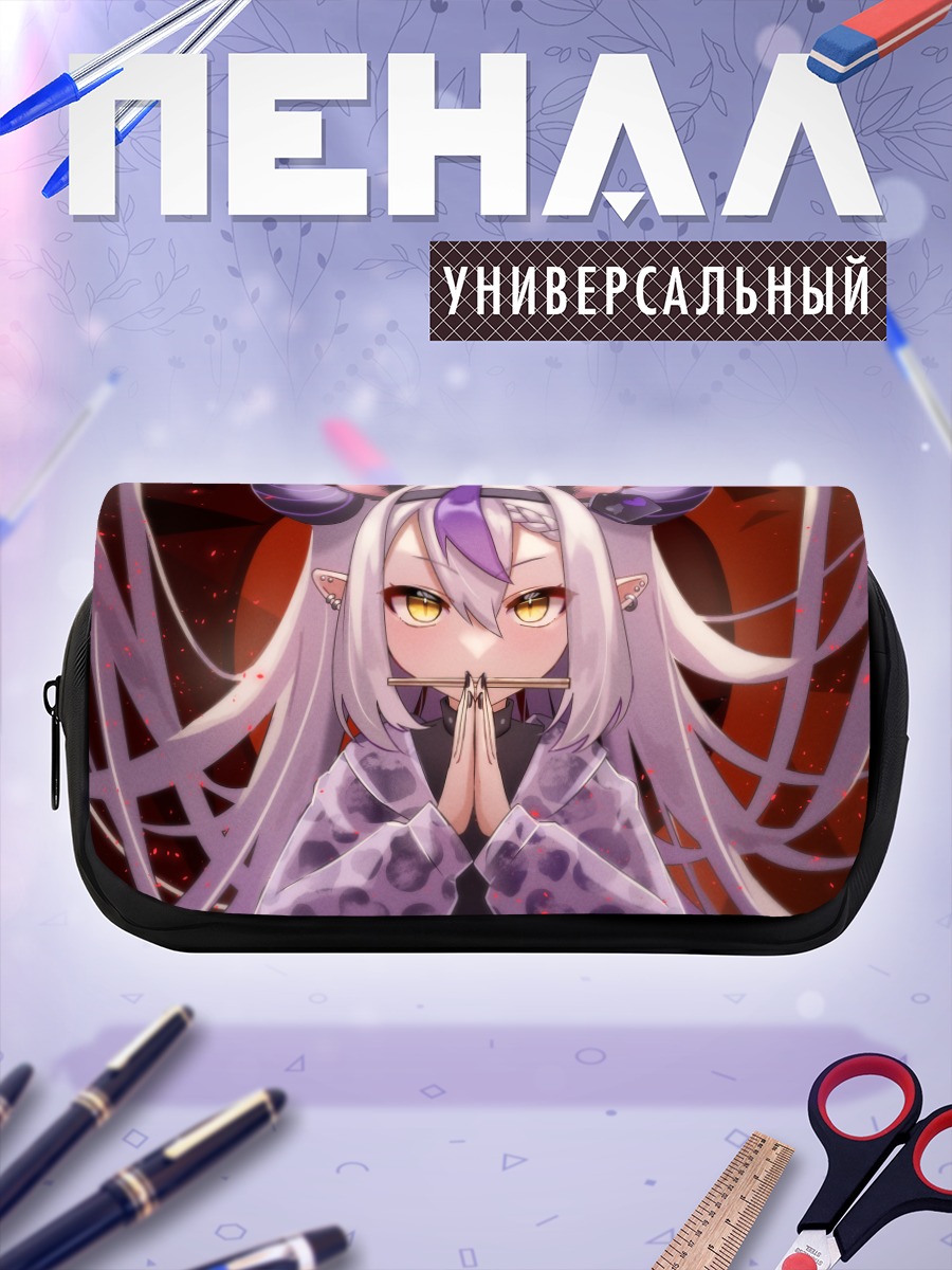 Пенал-косметичка Ла Плюс Даркнесс