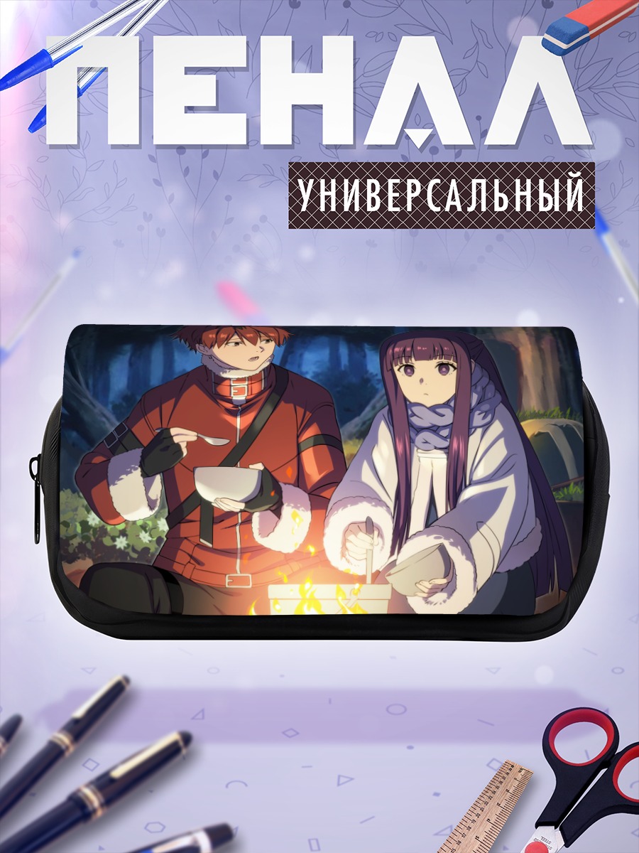 Пенал-косметичка Ферн и Штарк у костра