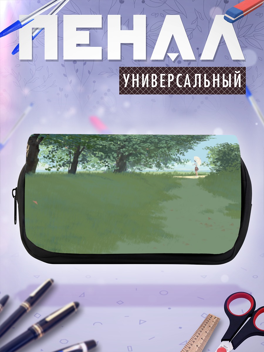 Пенал-косметичка Летний день с зонтом