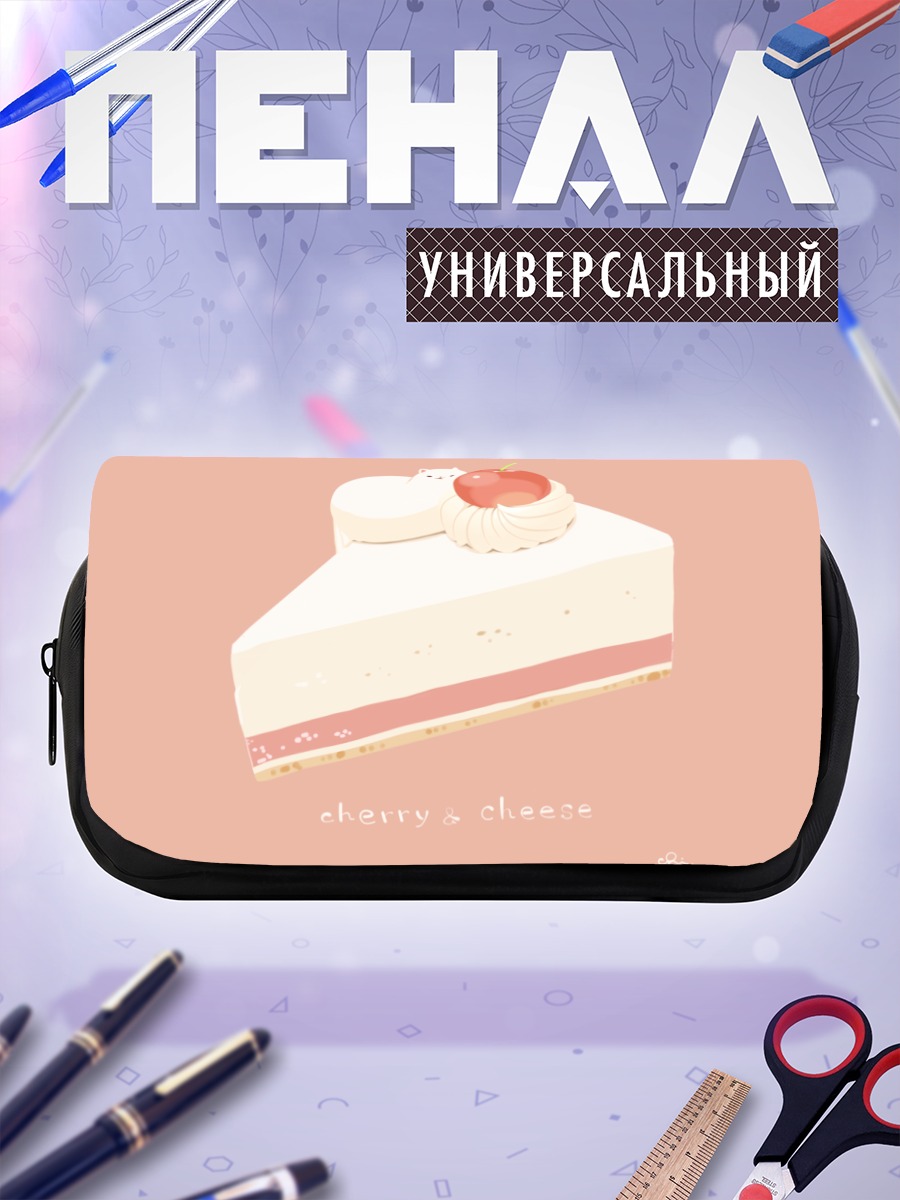 Пенал-косметичка Кот с вишней
