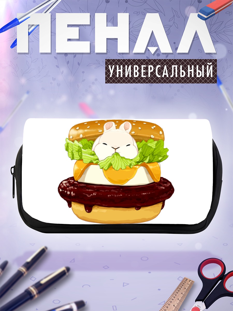 Пенал-косметичка Белый кролик в бургере