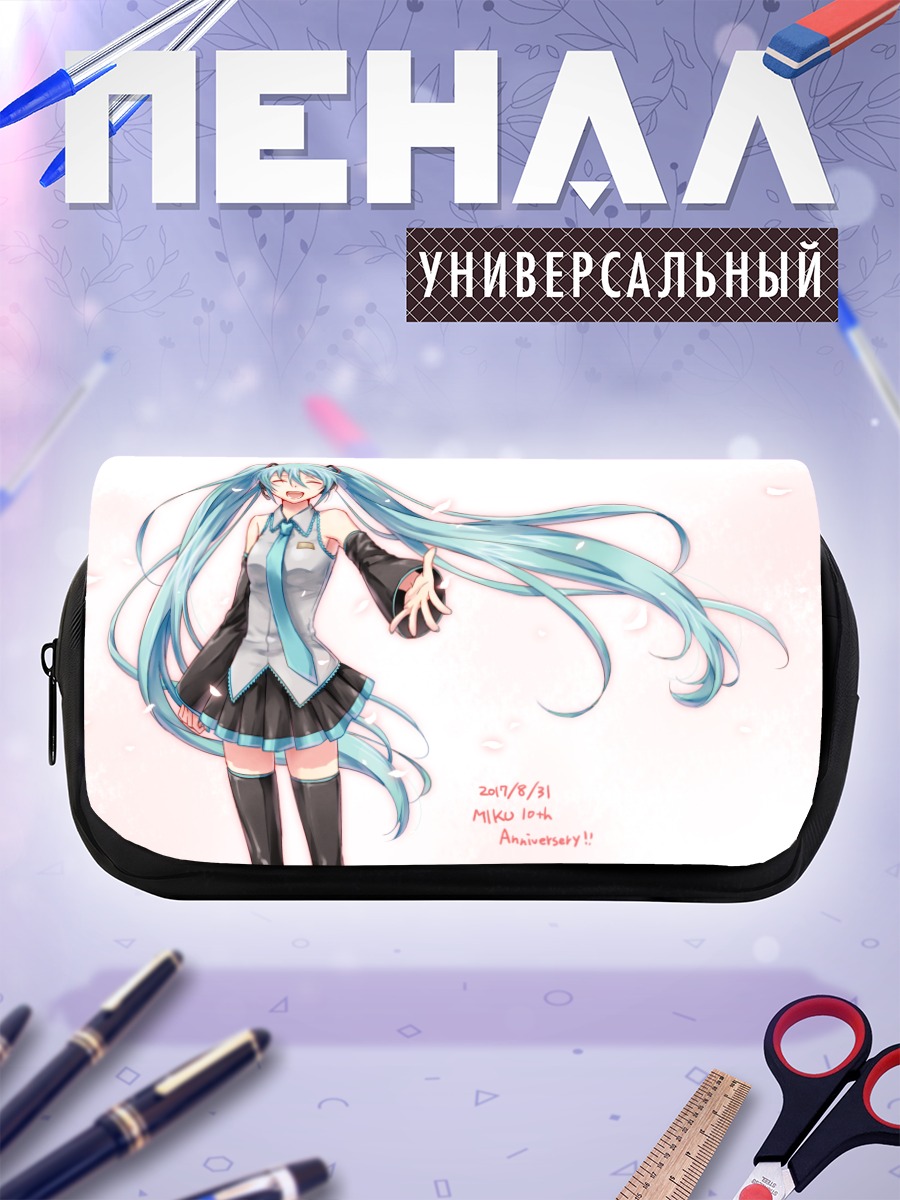 Пенал-косметичка Мику Хацунэ улыбка